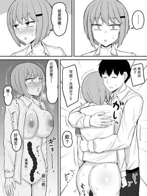 [伏見ミミ (伏見ぽこ)]アナルセックスの時だけ甘々ドスケベになる毒舌後輩風紀委員が可愛すぎるっ！！[DS機翻]_0010