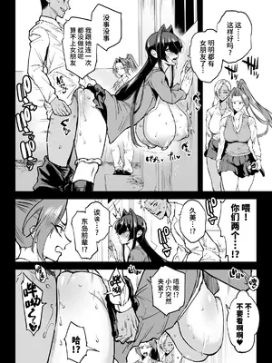 [煌野一人] 退魔部S6：陰キャ退魔巫女呪印編④｜JK退魔部 Season6 社恐退魔巫女诅咒印记篇4 [简体中文]_0002