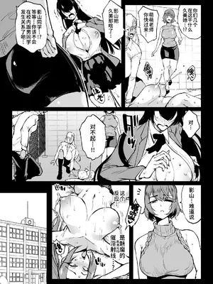 [煌野一人] 退魔部S6：陰キャ退魔巫女呪印編④｜JK退魔部 Season6 社恐退魔巫女诅咒印记篇4 [简体中文]_0005