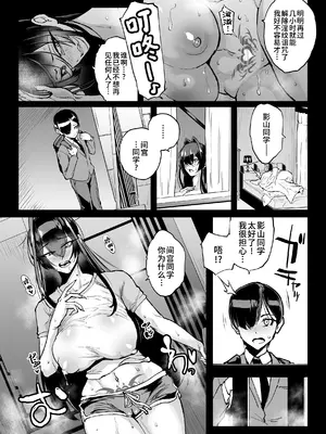 [煌野一人] 退魔部S6：陰キャ退魔巫女呪印編④｜JK退魔部 Season6 社恐退魔巫女诅咒印记篇4 [简体中文]_0007