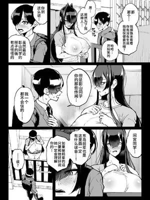 [煌野一人] 退魔部S6：陰キャ退魔巫女呪印編④｜JK退魔部 Season6 社恐退魔巫女诅咒印记篇4 [简体中文]_0008