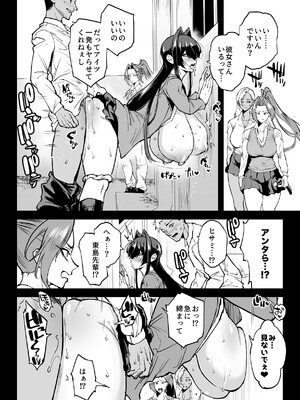 [煌野一人] 退魔部S6：陰キャ退魔巫女呪印編④｜JK退魔部 Season6 社恐退魔巫女诅咒印记篇4 [简体中文]_0012