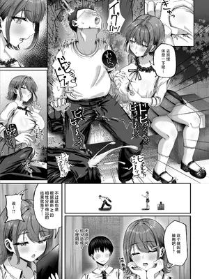 [犬居ぬいぬ] 妊活実習、必修化〜俺だけいつでも生ハメOKのダウナー系先生がペアな件〜 [中国翻訳]_0008