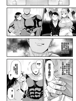 [独特のM (電池)] スワッピングの罠～寝取られ貢ぎマゾ化計画に堕ちた僕～ [只爱牛头人机翻]_0009