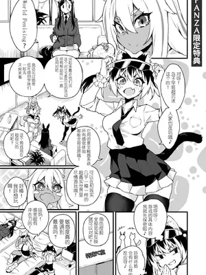 [福犬] ふたなりOVERDOSE[FANZA限定特典] (ふたなりOVERDOSE) [中国翻訳]