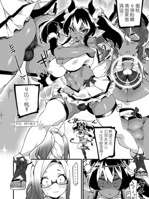 [福犬] イチャラブ発情ケモ娘 3 (ふたなりOVERDOSE) [中国翻訳]_0005