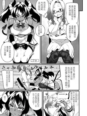 [福犬] イチャラブ発情ケモ娘 3 (ふたなりOVERDOSE) [中国翻訳]_0006