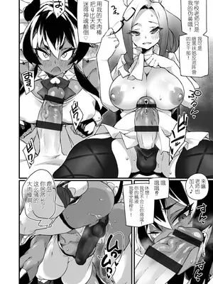 [福犬] イチャラブ発情ケモ娘 3 (ふたなりOVERDOSE) [中国翻訳]_0007