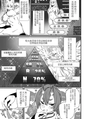 [福犬] ワールドぺ二シング ～ふたなりレアち〇ぽで無双する～ 1 (ふたなりOVERDOSE) [中国翻訳]_0004