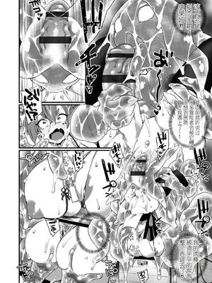 [福犬] ワールドぺ二シング ～ふたなりレアち〇ぽで無双する～ 1 (ふたなりOVERDOSE) [中国翻訳]_0009