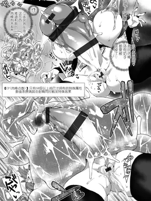 [福犬] ワールドぺ二シング ～ふたなりレアち〇ぽで無双する～ 1 (ふたなりOVERDOSE) [中国翻訳]_0010