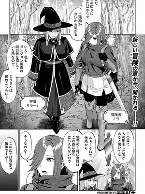 COMIC GEE vol.42_0005