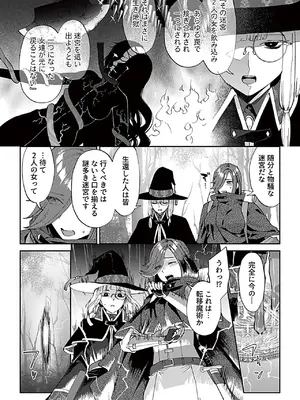 COMIC GEE vol.42_0006
