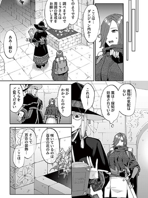 COMIC GEE vol.42_0007