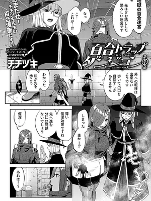 COMIC GEE vol.42_0008