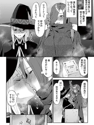 COMIC GEE vol.42_0010