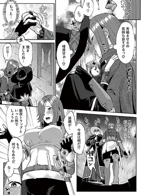 COMIC GEE vol.42_0011