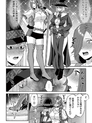 COMIC GEE vol.42_0012
