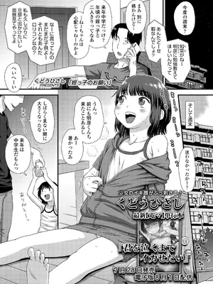 COMIC LO 2026年8月号 [DL版]_0003