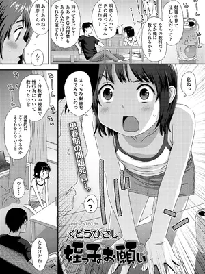 COMIC LO 2026年8月号 [DL版]_0004
