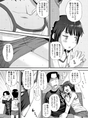 COMIC LO 2026年8月号 [DL版]_0005
