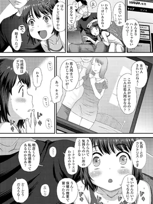 COMIC LO 2026年8月号 [DL版]_0006