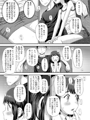 COMIC LO 2026年8月号 [DL版]_0007