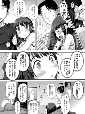 COMIC LO 2026年8月号 [DL版]_0008