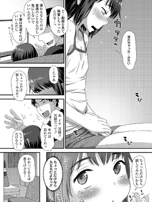COMIC LO 2026年8月号 [DL版]_0010
