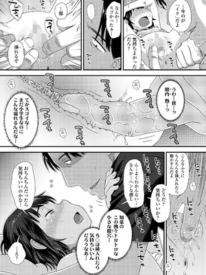 COMIC LO 2026年8月号 [DL版]_0017