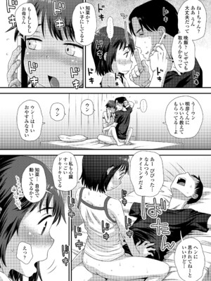 COMIC LO 2026年8月号 [DL版]_0020