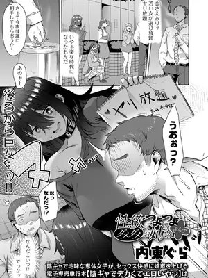COMICオルガ vol.87_0003