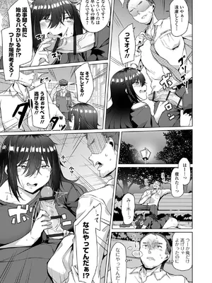 COMICオルガ vol.87_0005