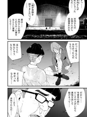 COMIC クリベロン DUMA 2026年7月号 Vol.86_0004