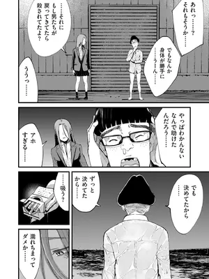 COMIC クリベロン DUMA 2026年7月号 Vol.86_0006
