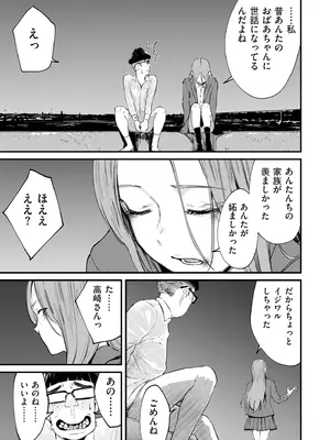 COMIC クリベロン DUMA 2026年7月号 Vol.86_0007