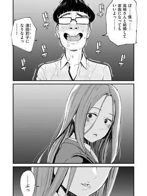COMIC クリベロン DUMA 2026年7月号 Vol.86_0008