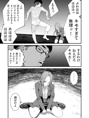 COMIC クリベロン DUMA 2026年7月号 Vol.86_0009