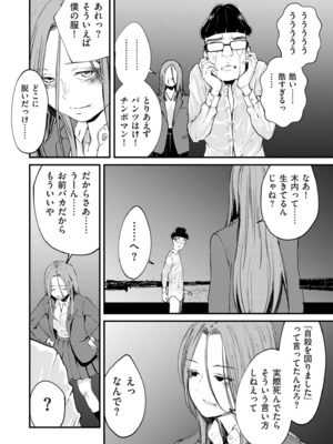 COMIC クリベロン DUMA 2026年7月号 Vol.86_0010