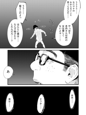 COMIC クリベロン DUMA 2026年7月号 Vol.86_0011