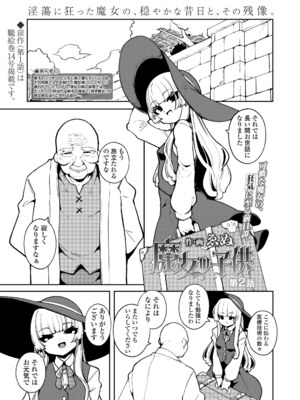 [アンソロジー] 永遠娘 朧絵巻 19_0003