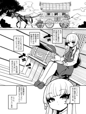 [アンソロジー] 永遠娘 朧絵巻 19_0004