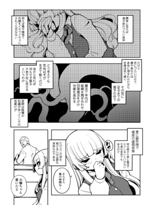 [アンソロジー] 永遠娘 朧絵巻 19_0005