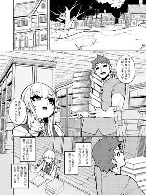 [アンソロジー] 永遠娘 朧絵巻 19_0006