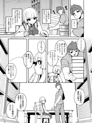 [アンソロジー] 永遠娘 朧絵巻 19_0007