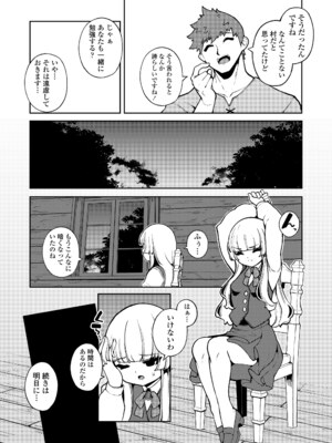 [アンソロジー] 永遠娘 朧絵巻 19_0008