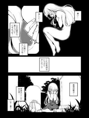 [アンソロジー] 永遠娘 朧絵巻 19_0010