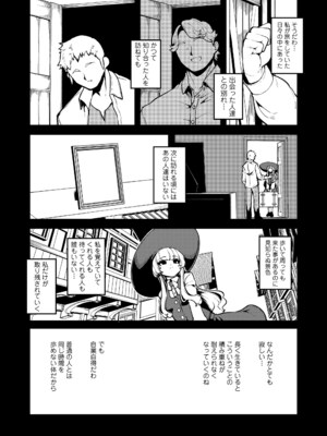 [アンソロジー] 永遠娘 朧絵巻 19_0011