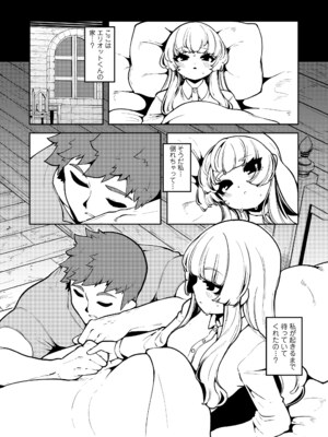 [アンソロジー] 永遠娘 朧絵巻 19_0012