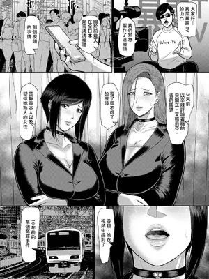 [ICE] ポルノ・リベンジ～淫辱の姦計～ (ANGEL倶楽部 2026年7月号) [中国翻訳] [DL版]_0002